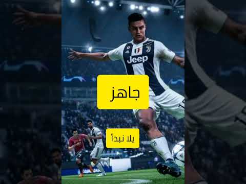 افضل 3 العاب كرة قدم للكمبيوتر الضعيف جيمنج
