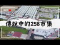 【台南】台南私藏景點-善化牛墟｜GoGoTaiwan @FTV_Show