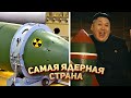 Какая страна лидирует по ядерному оружию? 🔥