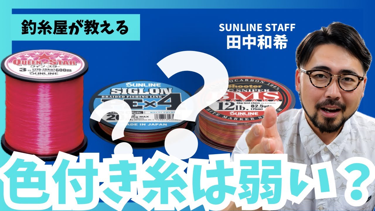 色付きラインは弱い、それ半分間違いです。 - YouTube