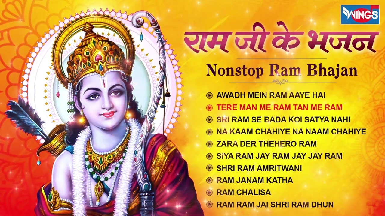 Nonstop Ram Ji Bhajans नॉनस्टॉप राम के भजन | Bhakti Song | Ram Ji Ke Bhajan l Ram Navami Bhajan - YouTube