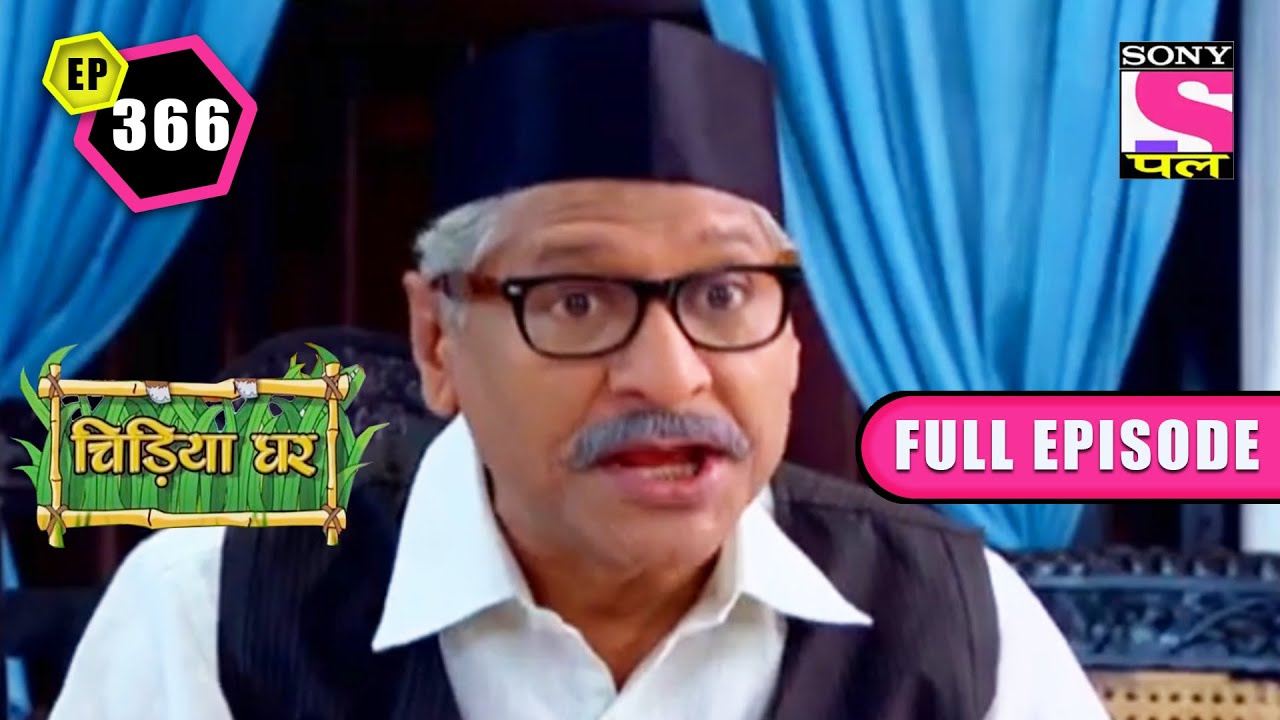 An Addition To The Family | Chidiya Ghar - Ep 366 | Full Episode | 27 March 2022