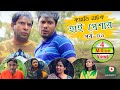 Eid Special Comedy Natok | High Pressure | Ep - 01 | Mosharraf Karim, AKM Hasan | Eid Natok 2017 Whatsapp Status Video Download Free