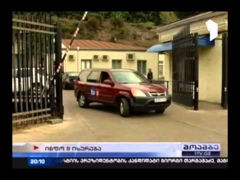 რა ხდება \"ინფო 9\"-ში