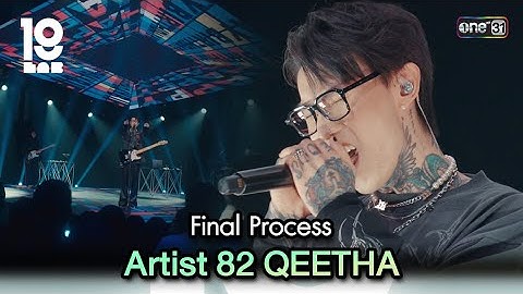 Final Process Artist 82 QEETHA | Highlight 19Lab EP.13 | 25 ก.ย. 67 | one31