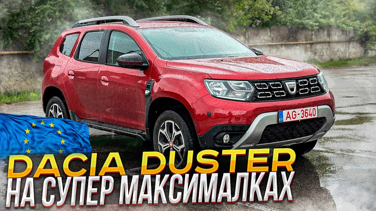Настоящий внедорожник до 2 млн.₽. 🍋 🍋 из Европы. Dacia Duster на супер ...