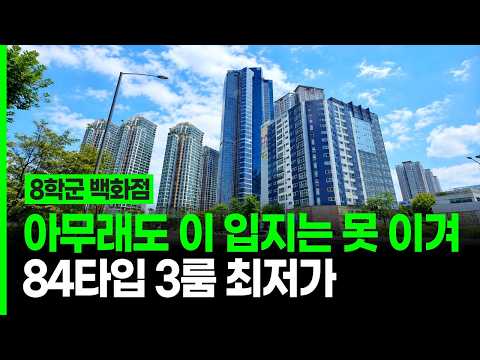 중동신축 주차가 지하 4층까지?! 부천 신중동역 역세권 최고 명품 학군 품은 비스포크 풀옵션 3룸, 실입 6천 끝! [부천신축분양] (매물 30006)