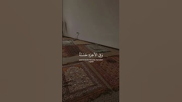﴿ ربنا آتنا في الدنيا حسنة و في الآخرة ﴾ سورة البقرة تلاوة عبدالرحمن مسعد