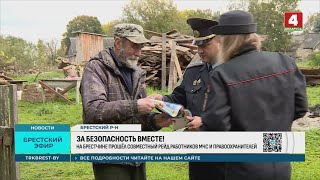 картинка: ЗА БЕЗОПАСНОСТЬ ВМЕСТЕ!