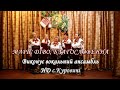 МАРІЄ ДІВО БЛАГОСЛОВЕННА Виконує вокальний ансамбль НД сКуровичі