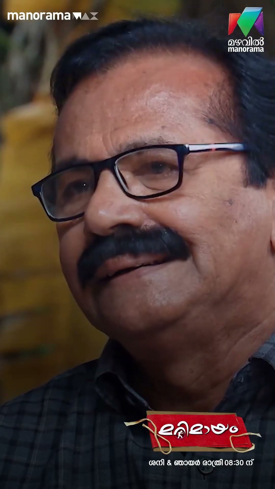 ഇത്രയും ഗതികെട്ടവരാണോ പാർട്ടിക്കാർ...? ? #marimayam  #epi816