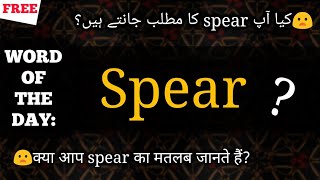 Spear meaning in HINDI/URDU | Spear ka matlab | War vocabulary | Weapon vocabulary | Spear | Noun
