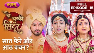 Saat Phere Aur Aath Vachan? | Full Episode - 15 | Do Chutki Sindoor | Hindi TV Serial | Nazara TV