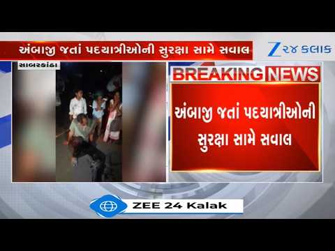 Sabarkantha: Car rams into Chhakda carrying pilgrims returning from Ambaji; 8 injured, 2 critical