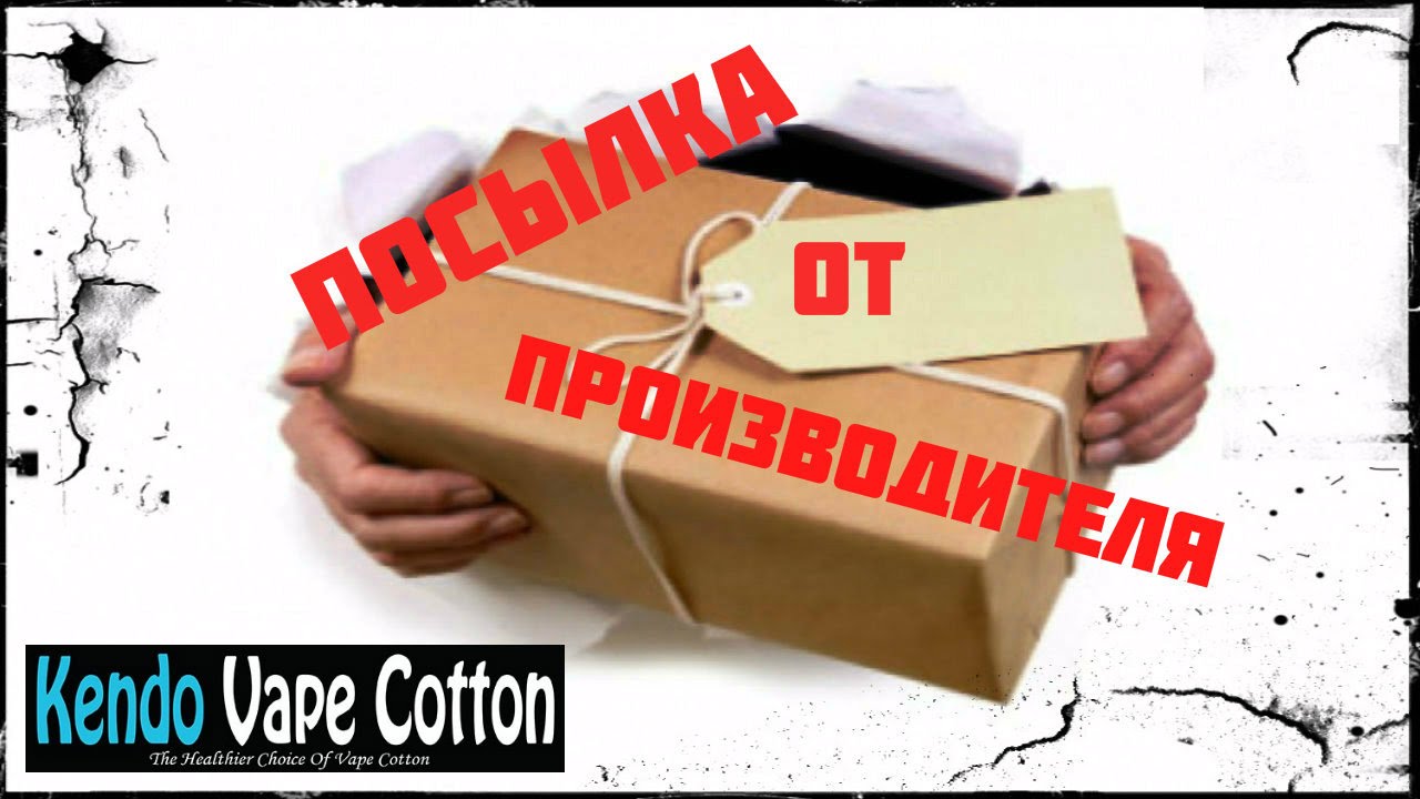 Посылка от Kendo | Vape Cotton