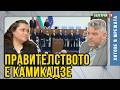 Правителството на Гюров е камикадзе Карлсън Такър арестуван в Израел