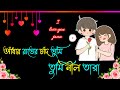 আঁধার রাতের চাঁদ তুমি তুমি নীল তারা