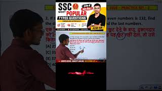 SSC Maths Viral Questions Practice | Premium Approach by Azad Sir | हल्के में मत लेना