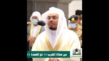 ومن آياته يريكم البرق خوفا وطمعا~تلاوة جميلة بصوت الشيخ ياسر الدوسري