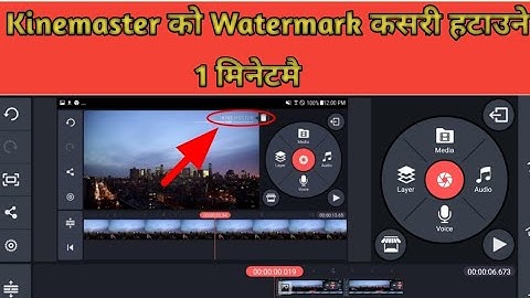 Kinemaster काे Watermark कसरी हटाउने ।।।।।