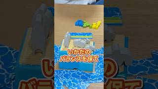 いかだを崩さず宝箱を乗せろ！ #いかだの5人 #ボードゲーム #shorts #boardgame #ムーブ