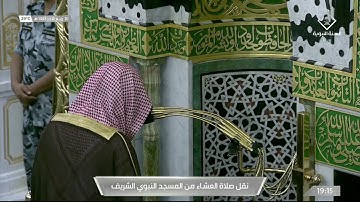سورة المائدة 97 - 105 | عشاء 10 ربيع الثاني 1443 | للشيخ د. عبدالمحسن القاسم