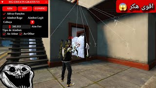 اقوى هكر فري فاير ايم بوت + كشف اماكن بدون باند وبدون بلاك ليست للحساب الاساسي التحديث الجديد 🔥😱 screenshot 4