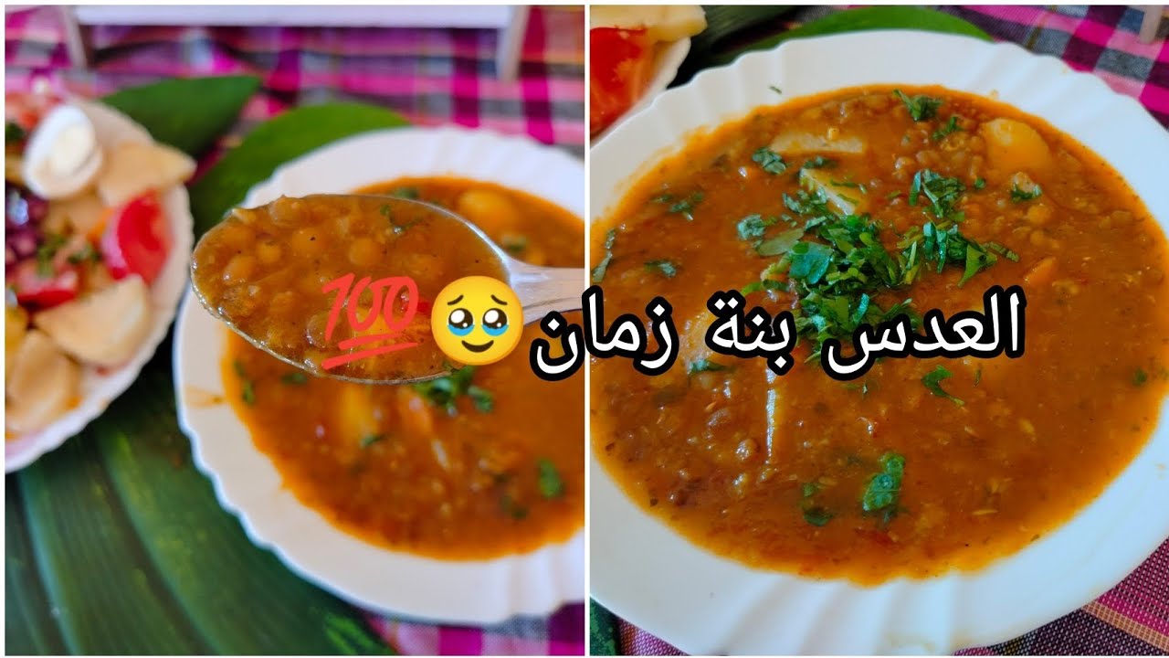 العدس/ندمت لي كنت نحضره بالطريقة العادية❌ يجي بنين كما المطاعم😋 اضيفي هذا المكون السري😌👌