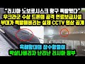 &quot;러시아 노보로시스크 항구 폭발&quot; 우크라군 수상 드론의 공격으로 항구 연료보급시설 부대가 폭발해버리는 실제 CCTV 영상이 공개 흑해함대 잠수함들이 박살나버리자 난리난 러시아 정부