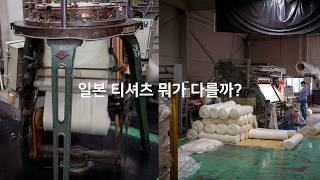 3대째 이어온 공장들에서 티셔츠 만들었습니다ㅣ아워셀브스