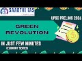 GREEN REVOLUTION : N JUST FEW MINUTES - PRELIMS SERIES BY SAARTHI IAS