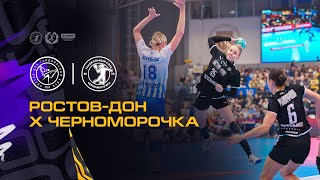 Highlights | Ростов-Дон х Черноморочка