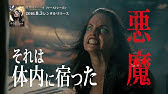 エクソシスト シーズン2 孤島の悪魔 2018 11 14一挙デジタル配信開始 2019 1 16 Dvdリリース Youtube