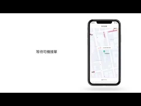 如何使用信用卡Call車？【你搭一程的士，DiDi出$100綁卡】
