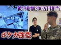 空き巣の被害に遭いました。