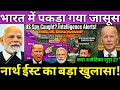 AMERICAN SPY ARRESTED IN INDIA? | What Was He Doing in North East India EXPOSED
