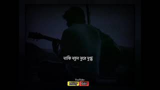 Ajo Ki Mone Pore Sey Gitar Ar sur|| Bengali Sad Song Lyrics 🥀🥀||Edit Maloy