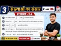 Class 9 Exercise 3.4 Solution | कक्षा 9 प्रश्नावली 3.4 गणित मंजरी | Class 9 Math prashnavali 3.4