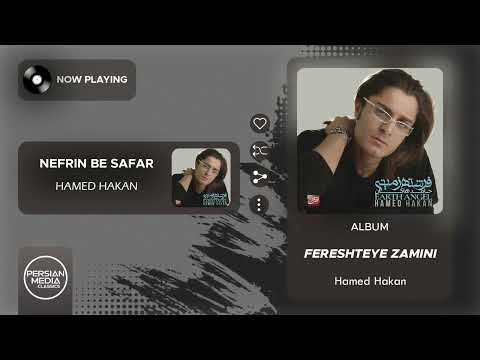 Hamed Hakan Nefrin Be Safar حامد هاکان نفرین به سفر
