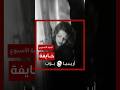 أغنية الأسبوع خايفة سميرة سعيد
