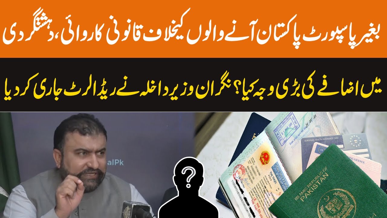 Caretaker Interior Minister Sarfraz Bugti Issued Red Alert | GNN