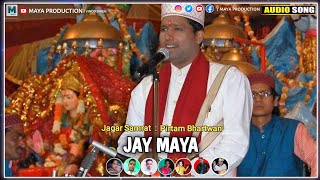 Jay maya jay maya || Pirtam bhartwan || new garhwali jagar || maya production