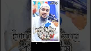 ইমাম মাহদী কোন সময়ে পৃথিবীতে আসবেন। abu toha muhammad adnan। Islamic status video trending shorts