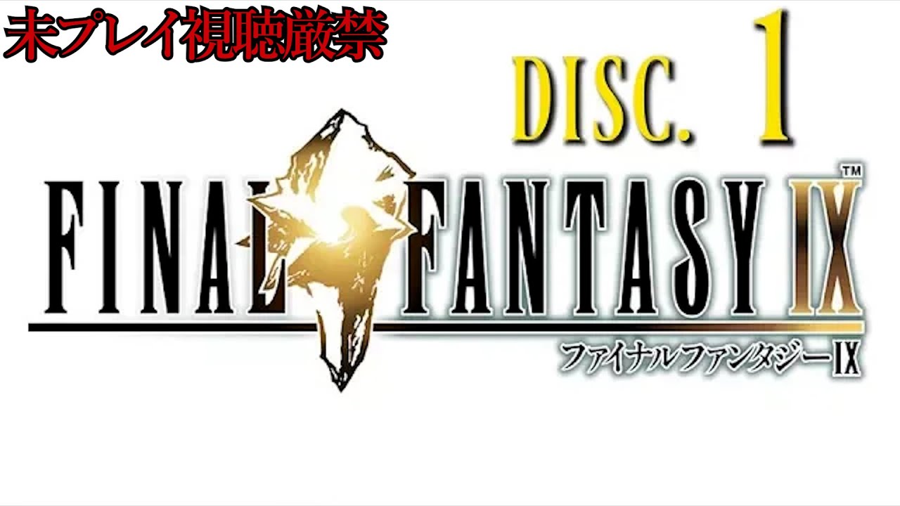 FF9 DISC 1 YouTube ff9-disc-1-youtube