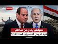لماذا يثير الجيش المصري قلق إسرائيل الآن ستوديو وان مع فضيلة 