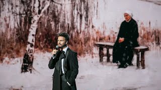 картинка: Александр Панайотов - «Письмо матери». Концерт к 130-летию Сергея Есенина