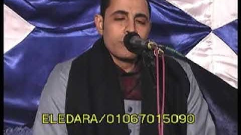 سوره الانبياء للشيخ احمدكمال العيسوى بالحوارته المنيا منزل محمدشحاته ت هشام الاداره01067015090