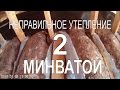 ►КАК  НЕПРАВИЛЬНО УТЕПЛИТЬ ПОТОЛОК МИНВАТОЙ ( ОШИБКИ ЧАСТЬ2)   - своими руками в частном доме