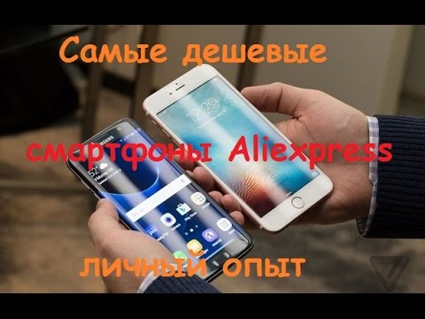 Смартфоны с Али в 2017 году Только бюджетники Плюсы и минусы Мой личный опыт