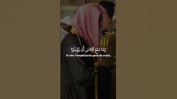 خمس مدود متتالية بتلاوة خاشعة من سورة الإسراء للشيخ سعود الشريم #اكسبلور #explore #الحرم_المكي7